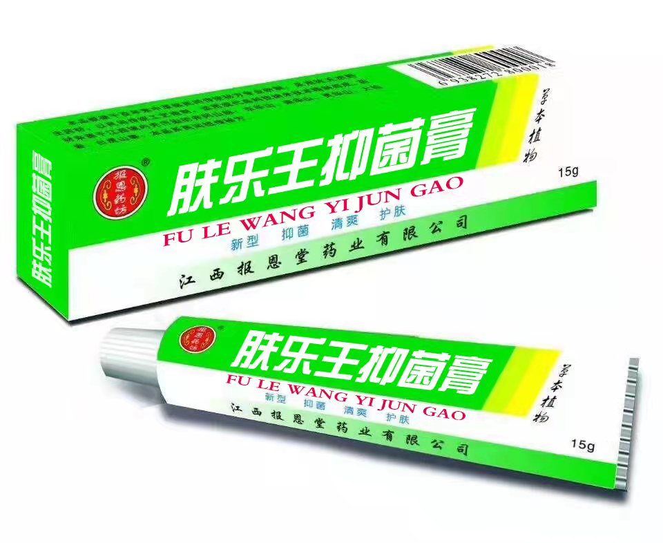 收藏产品手机下单报恩药坊  肤乐王tm抑菌膏(消字号)市场价